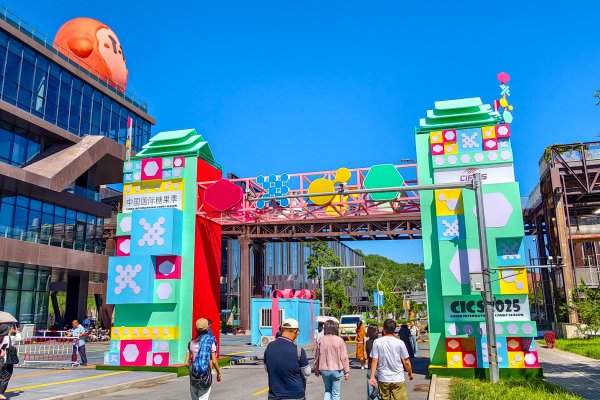 天胜资产 “工业风”遇上“糖果甜”！服贸会上，糖果季活动甜蜜来袭