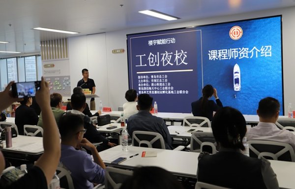 同花证券 山东省青岛市市南工会出实招打造楼宇职工的“职工充电站”